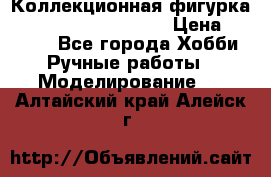  Коллекционная фигурка Spawn series 25 i 11 › Цена ­ 3 500 - Все города Хобби. Ручные работы » Моделирование   . Алтайский край,Алейск г.